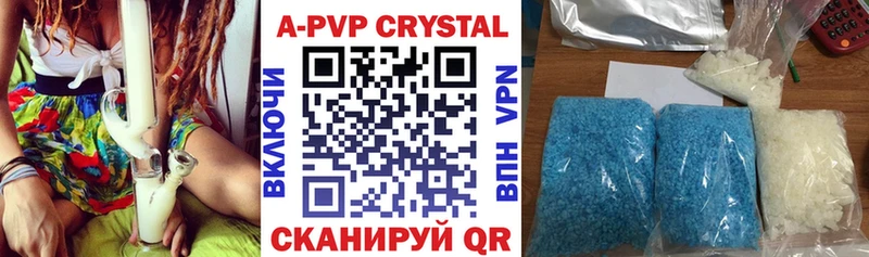 А ПВП VHQ  Купить закладки  Канаш 