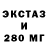 Экстази mix Lwanga Prosper