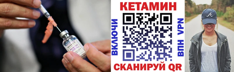 Купить закладки  Канаш  Кетамин ketamine 