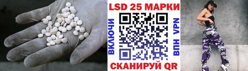 ЛСД экстази кислота  Купить закладки  Канаш 