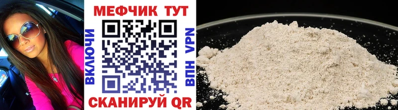 Купить  Канаш  МЕФ mephedrone 
