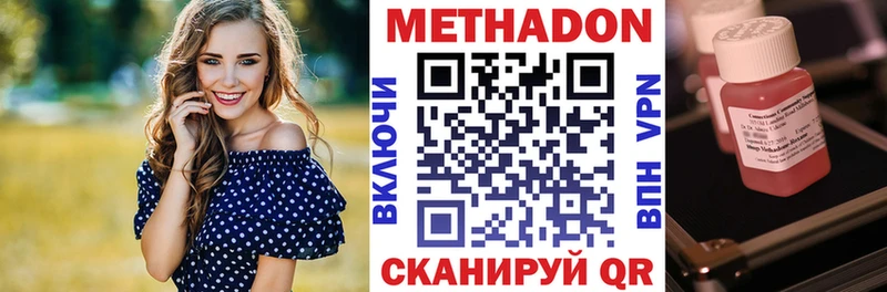 Купить закладки  Канаш  МЕТАДОН мёд 